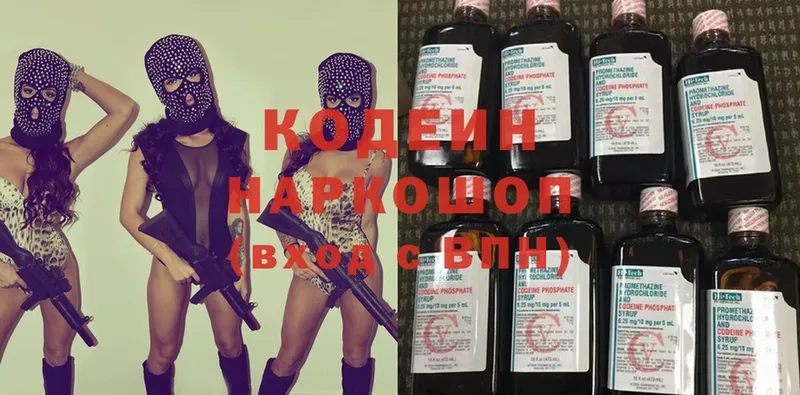 купить   Красноярск  Codein Purple Drank 